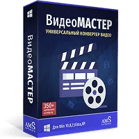 ВидеоМастер