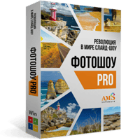 ФотоШОУ PRO