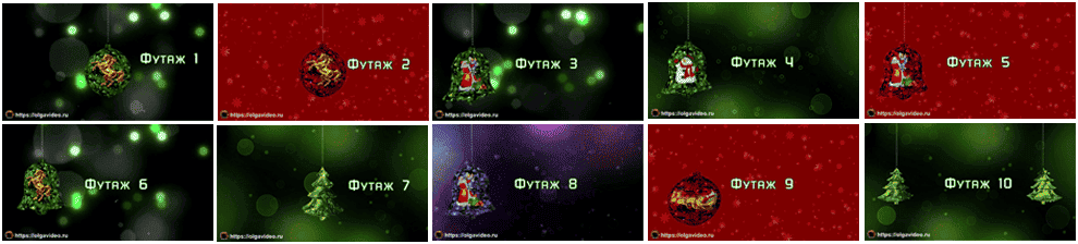 НОВОГОДНИЕ ФОНОВЫЕ ФУТАЖИ 02