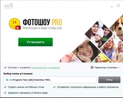 УСТАНОВКА ФОТОШОУ PRO